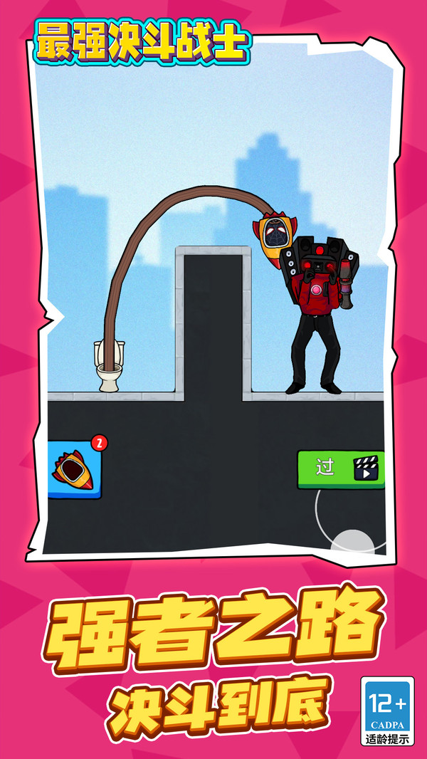 最强决斗战士游戏下载 v1.1.3 安卓版