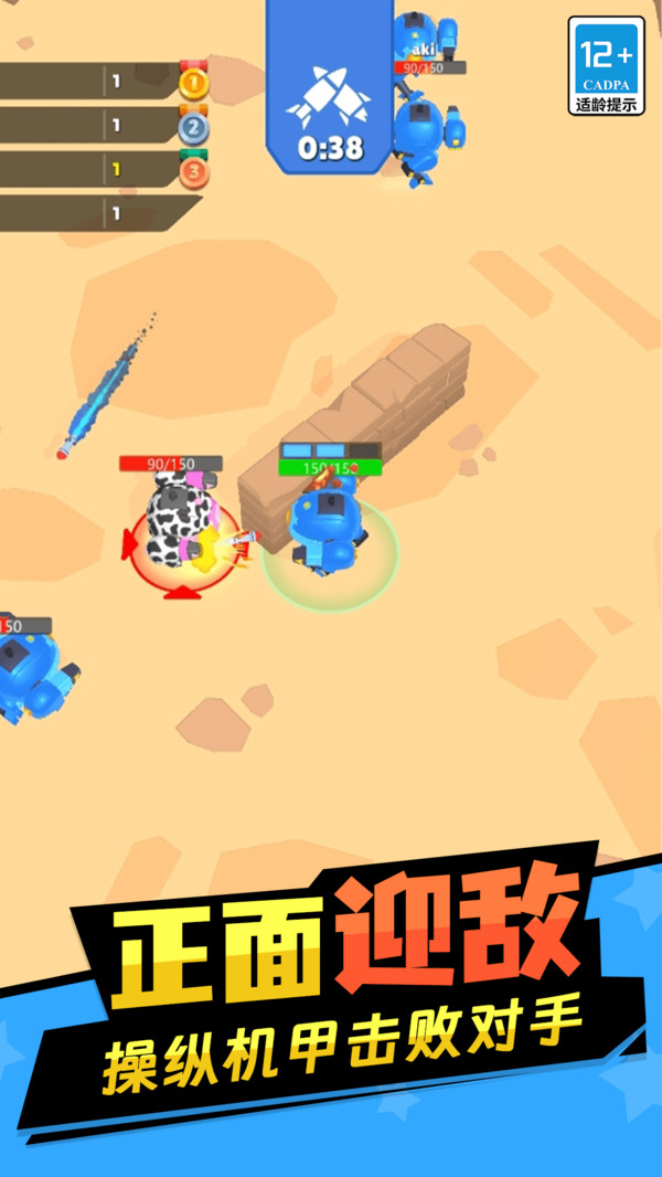 合成机甲乱斗闯关游戏下载 v11.0.0 安卓版
