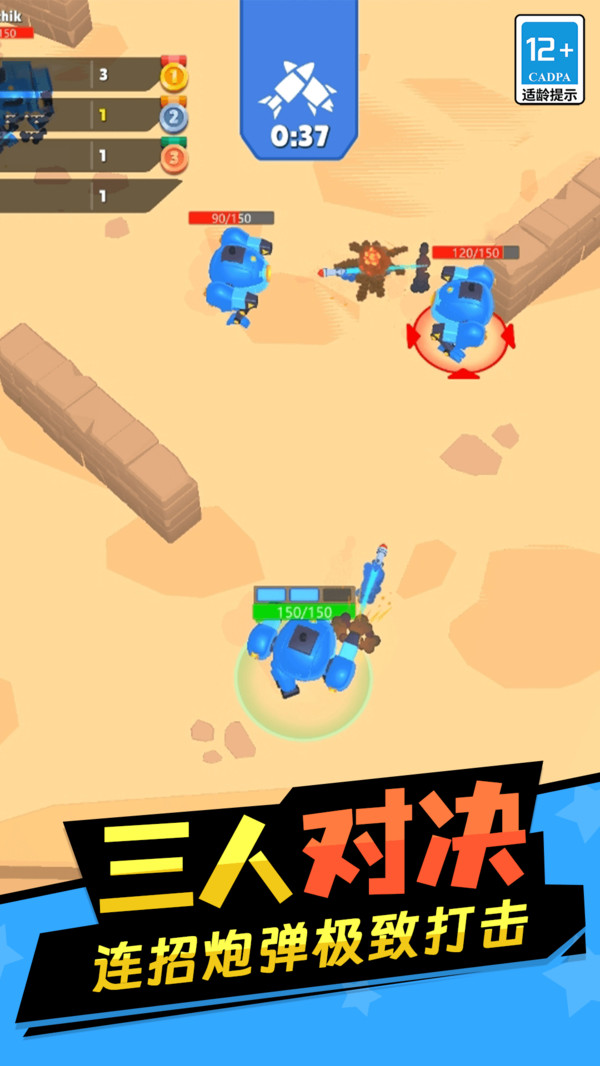 合成机甲乱斗闯关游戏下载 v11.0.0 安卓版