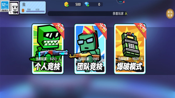 一起来吃鸡游戏下载 v1.0.0 安卓版