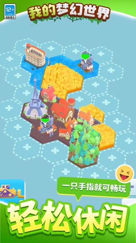 我的梦幻世界最新版下载 v1.1.1 安卓版