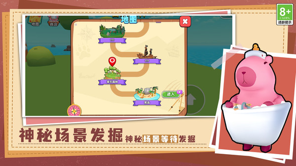 我的萌宠养成器游戏下载 v1.0.1 安卓版