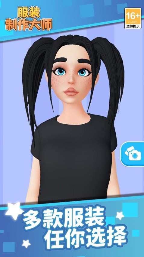 服装制作大师游戏下载 v1.1.1 安卓版