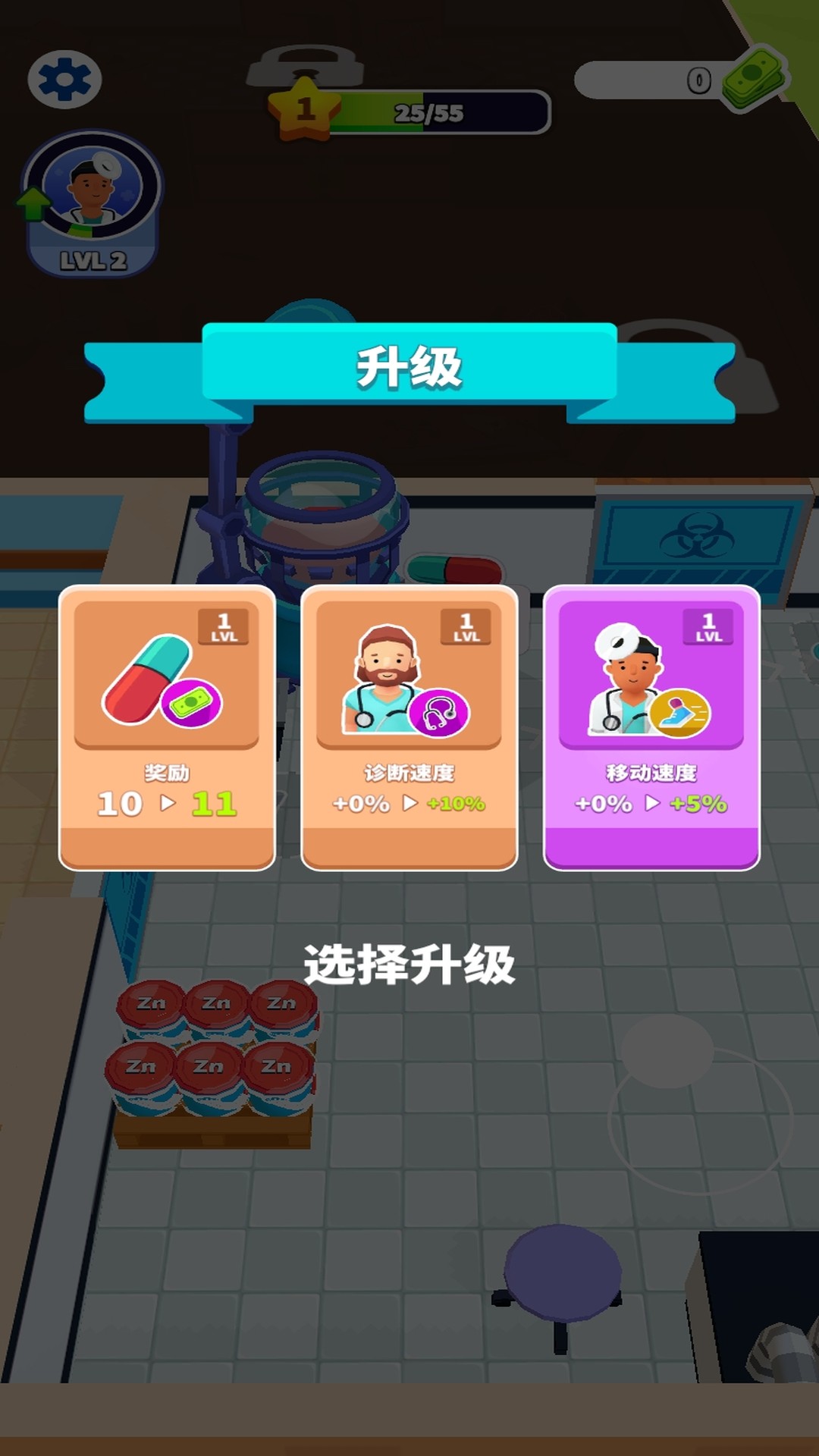 过家家之欢喜医院游戏下载 v1.1.2 安卓版