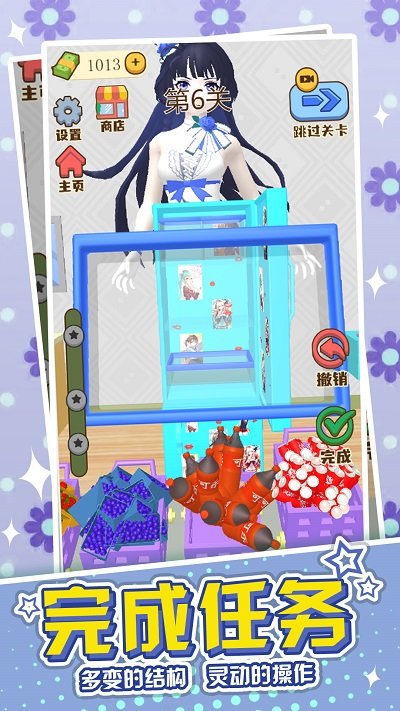 冰箱收纳模拟器手机版下载 v1.0 安卓版