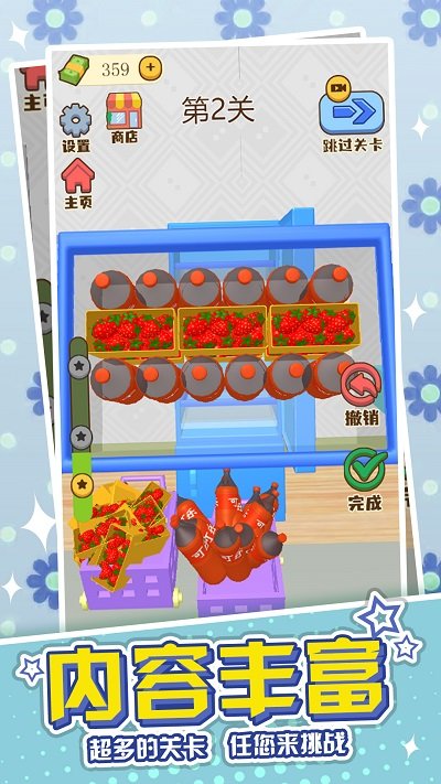 冰箱收纳模拟器手机版下载 v1.0 安卓版