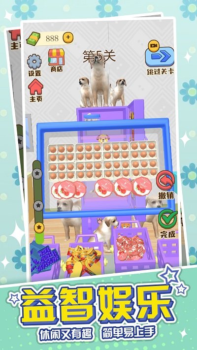 冰箱收纳模拟器手机版下载 v1.0 安卓版