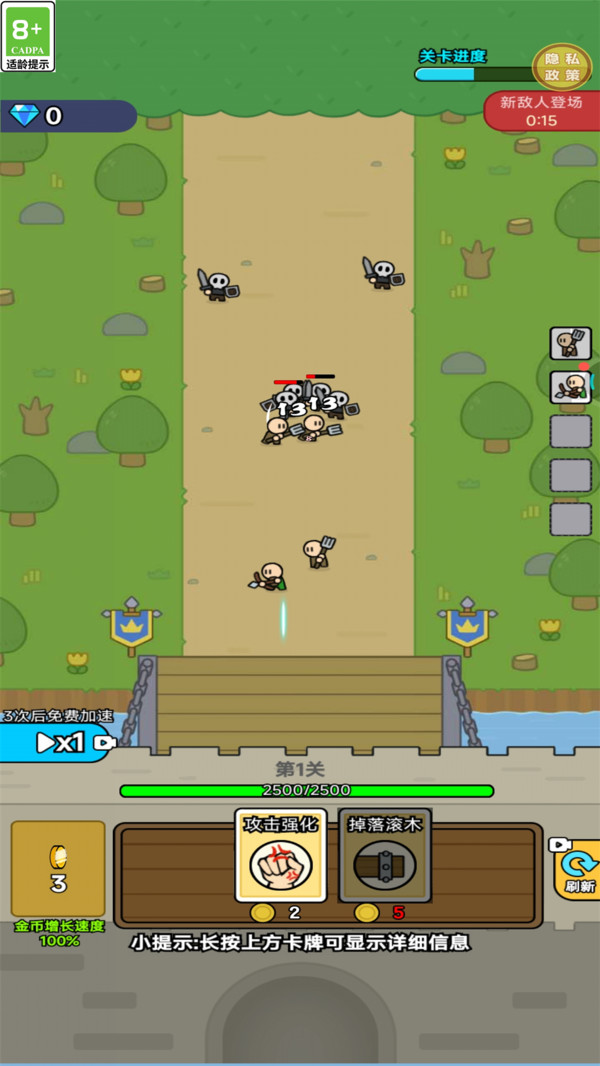 王国保卫者游戏下载 v1.0.0 安卓版