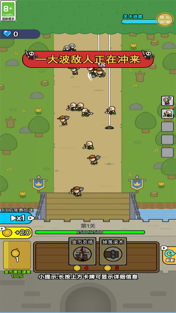 王国保卫者游戏下载 v1.0.0 安卓版