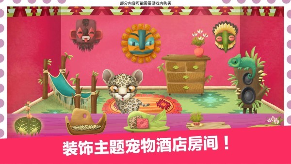 好莱坞小姐假日旅行游戏下载 v2021.1.0 安卓版