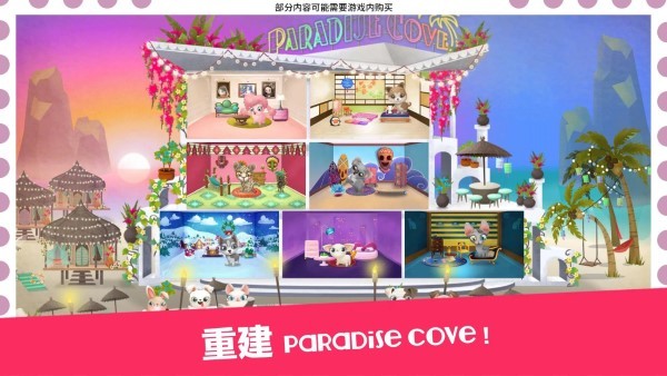 好莱坞小姐假日旅行游戏下载 v2021.1.0 安卓版