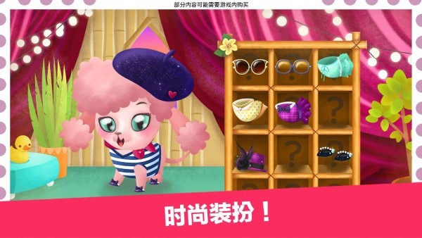 好莱坞小姐假日旅行游戏下载 v2021.1.0 安卓版