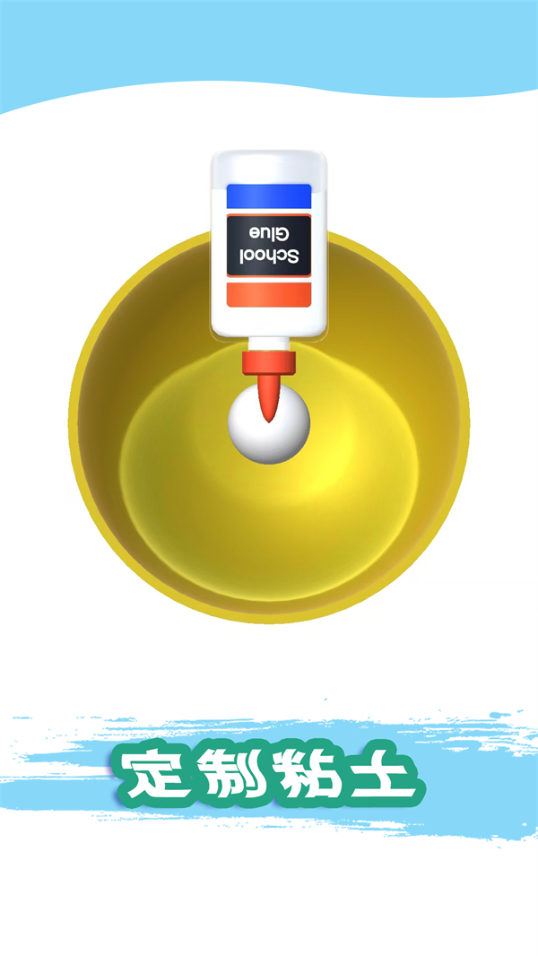 粘液制作模拟器手机版下载 v1.0.0 安卓版