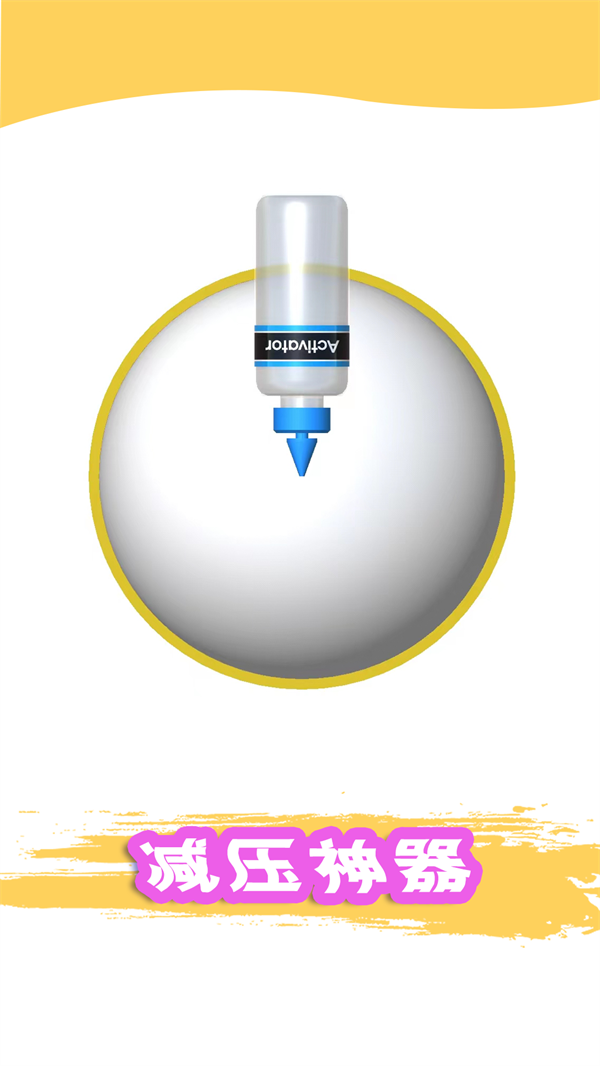 粘液制作模拟器手机版下载 v1.0.0 安卓版