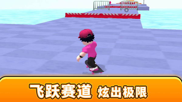 冲吧小胖3D游戏下载 v1.0.0 安卓版