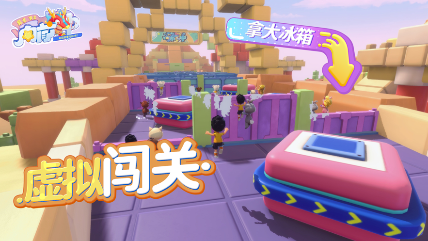 男生女生向前冲游戏免广告版 v3.10001.0929.1.2 安卓版