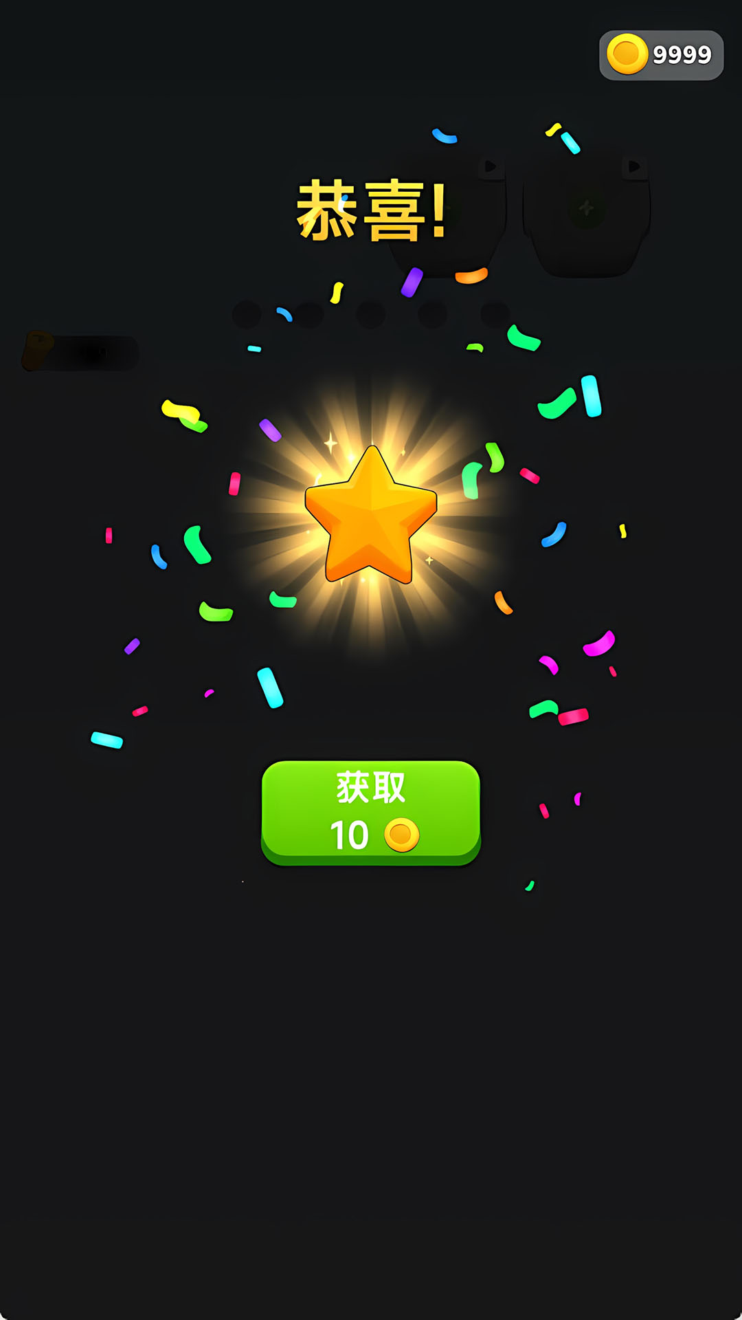 消除螺丝游戏下载 v1.0.0 安卓版