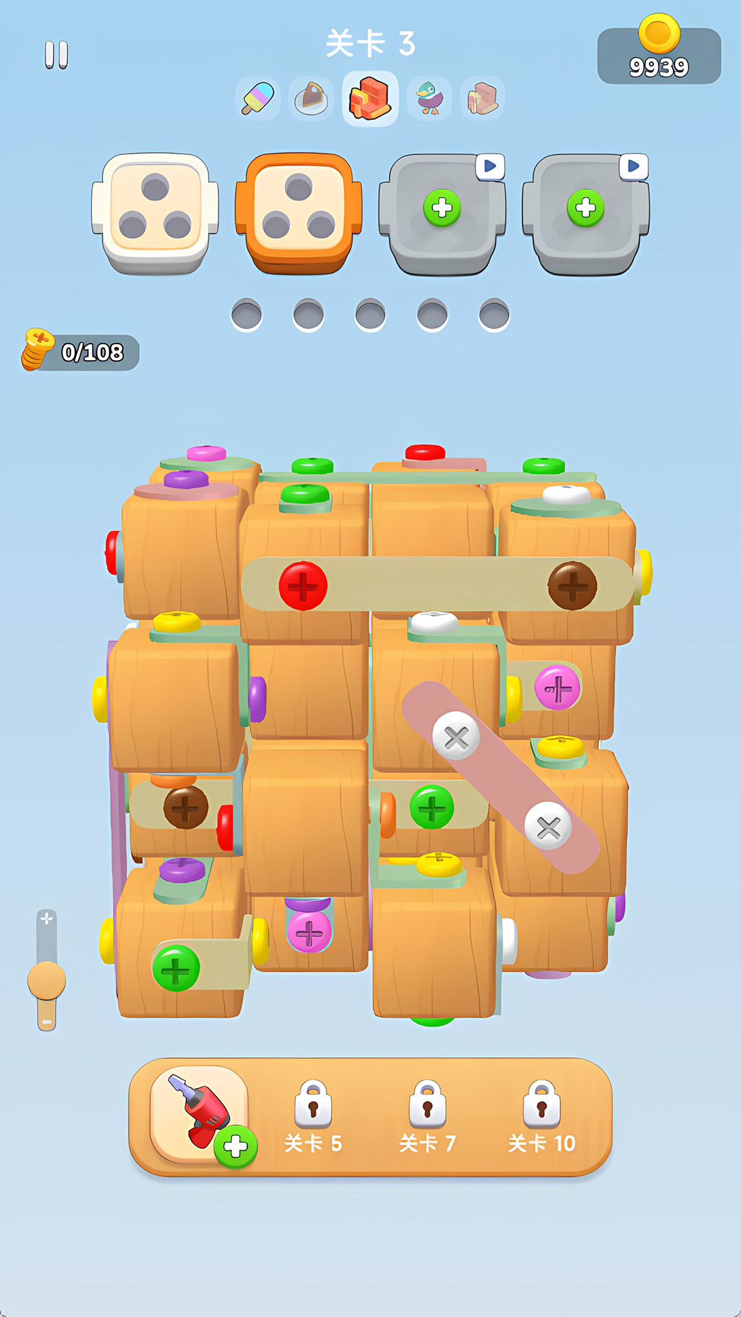 消除螺丝游戏下载 v1.0.0 安卓版