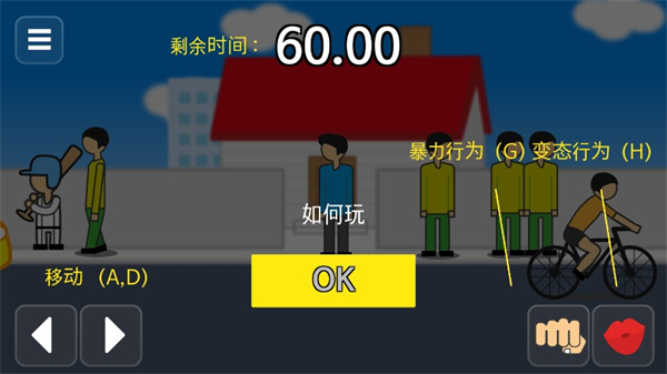 Meteor 60 seconds游戏 v2.1.6 安卓版