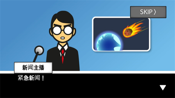 Meteor 60 seconds游戏 v2.1.6 安卓版