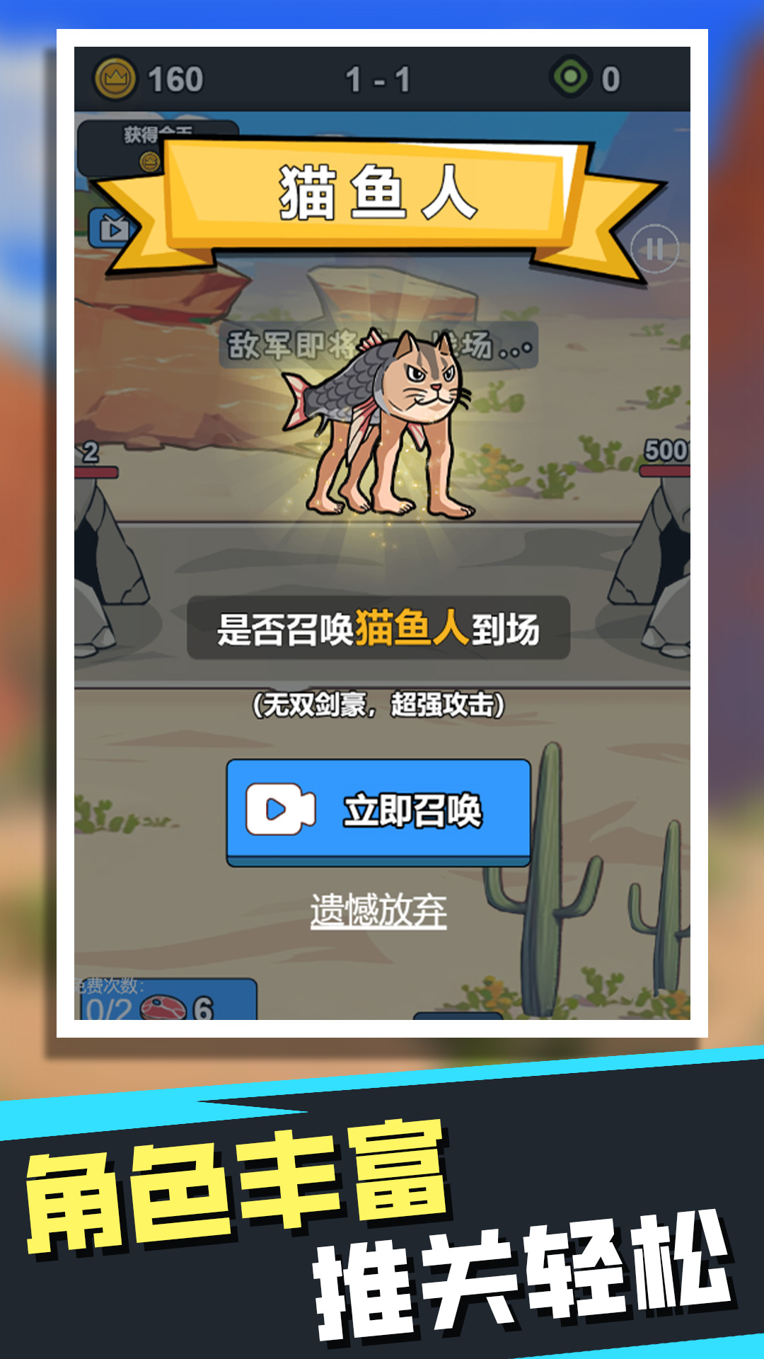 种族超进化升级游戏下载 v1.0 安卓版