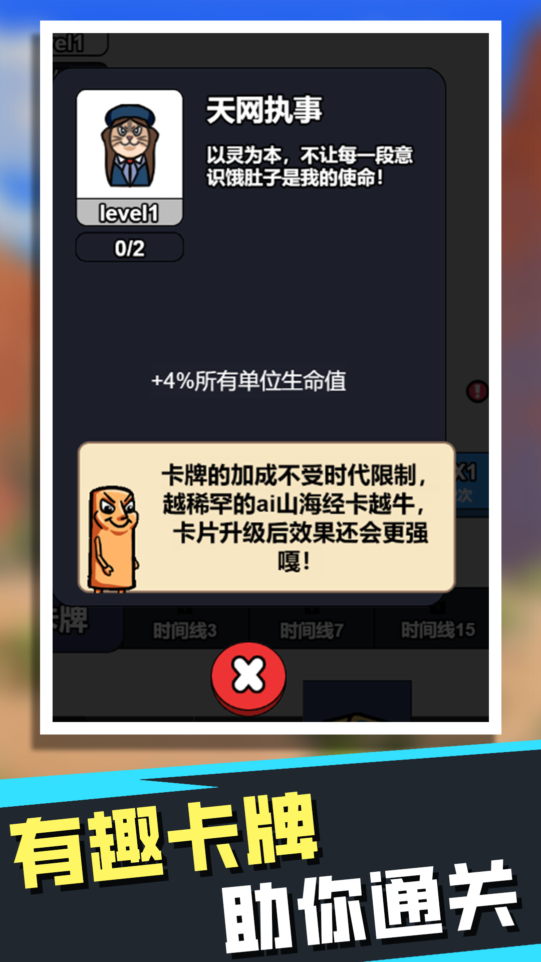 种族超进化升级游戏下载 v1.0 安卓版