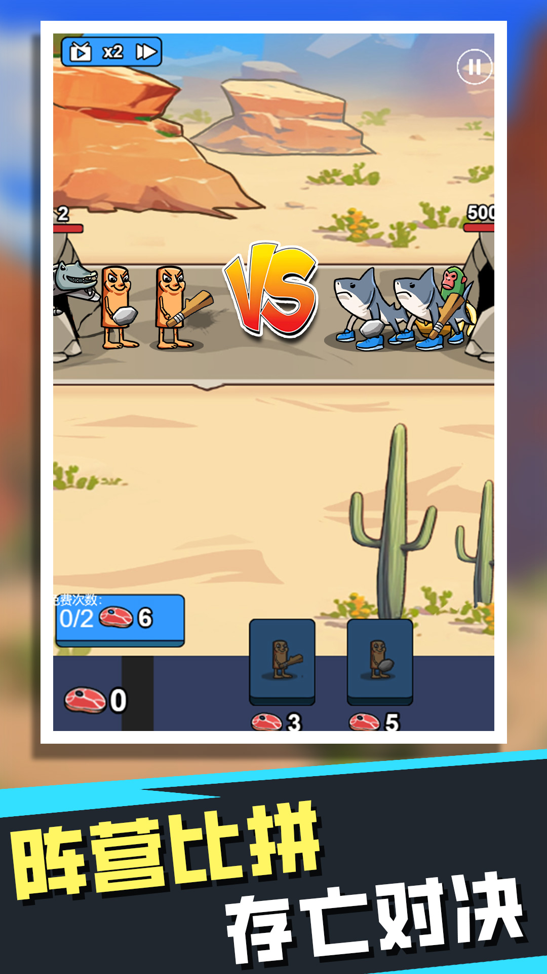 种族超进化升级游戏下载 v1.0 安卓版