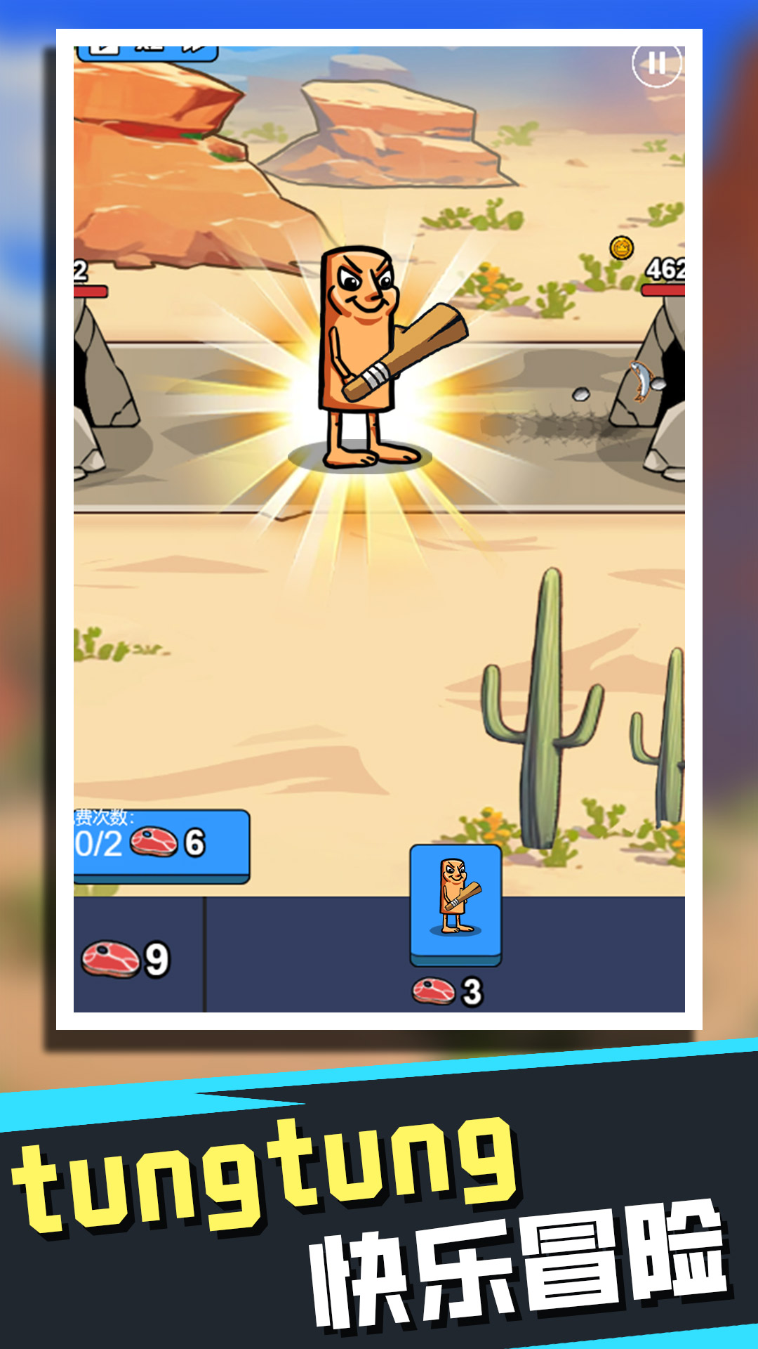 种族超进化升级游戏下载 v1.0 安卓版