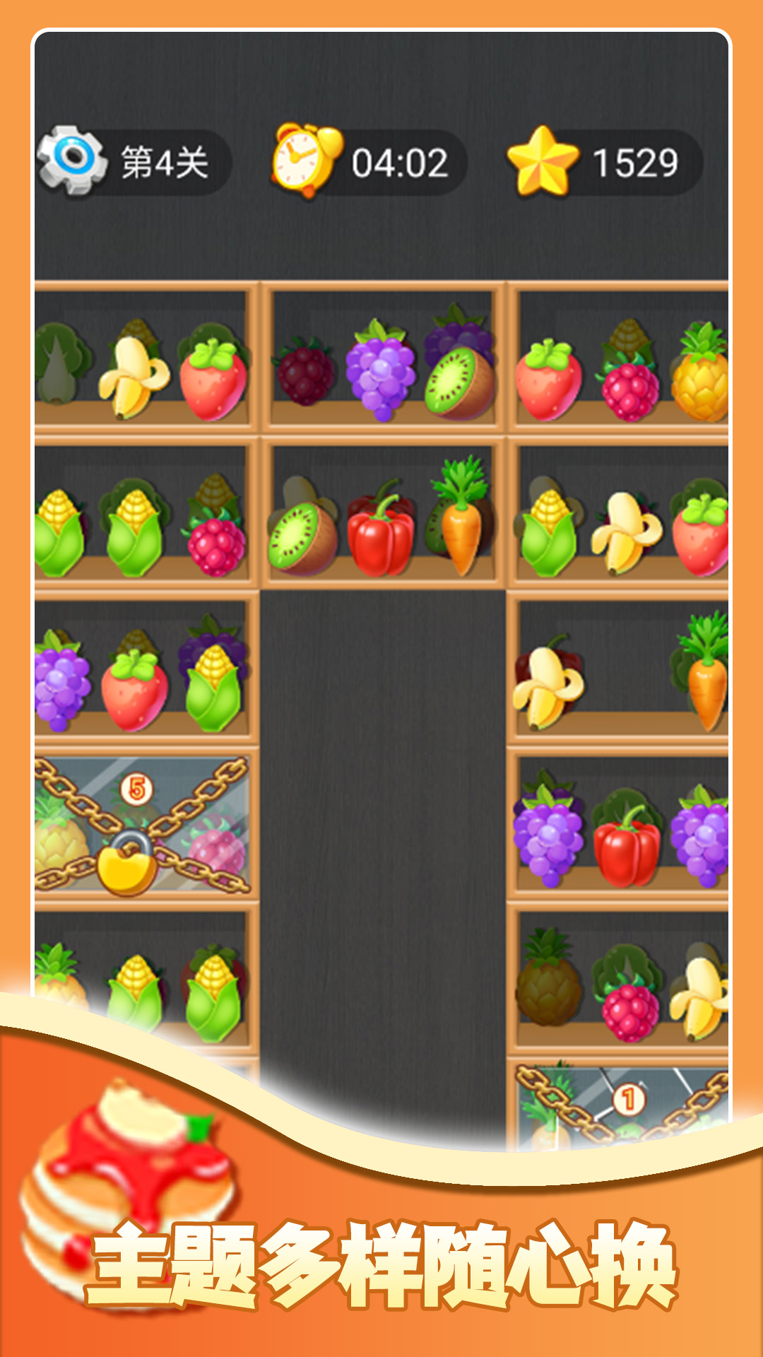 排序大师挑战游戏下载 v1.0 安卓版