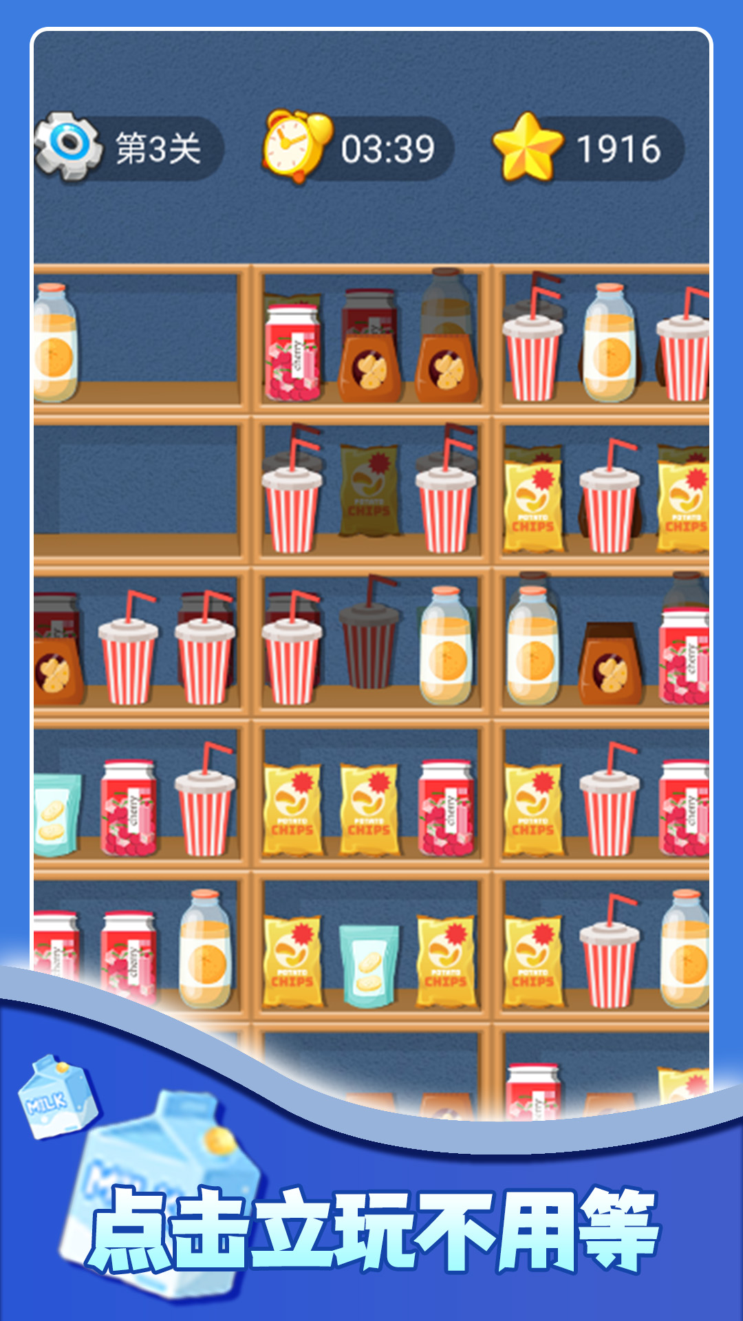 排序大师挑战游戏下载 v1.0 安卓版