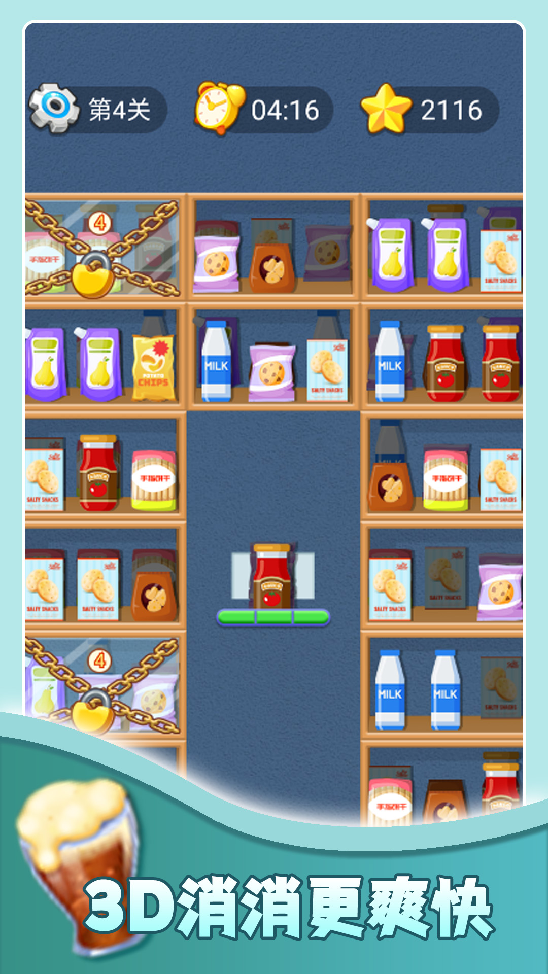 排序大师挑战游戏下载 v1.0 安卓版