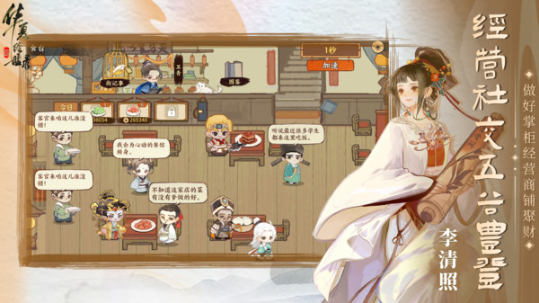 华夏绘世录手游下载 v0.8.20 安卓版