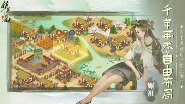 华夏绘世录手游下载 v0.8.20 安卓版