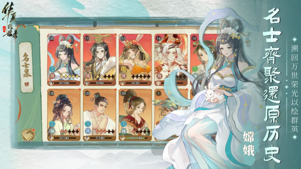 华夏绘世录手游下载 v0.8.20 安卓版