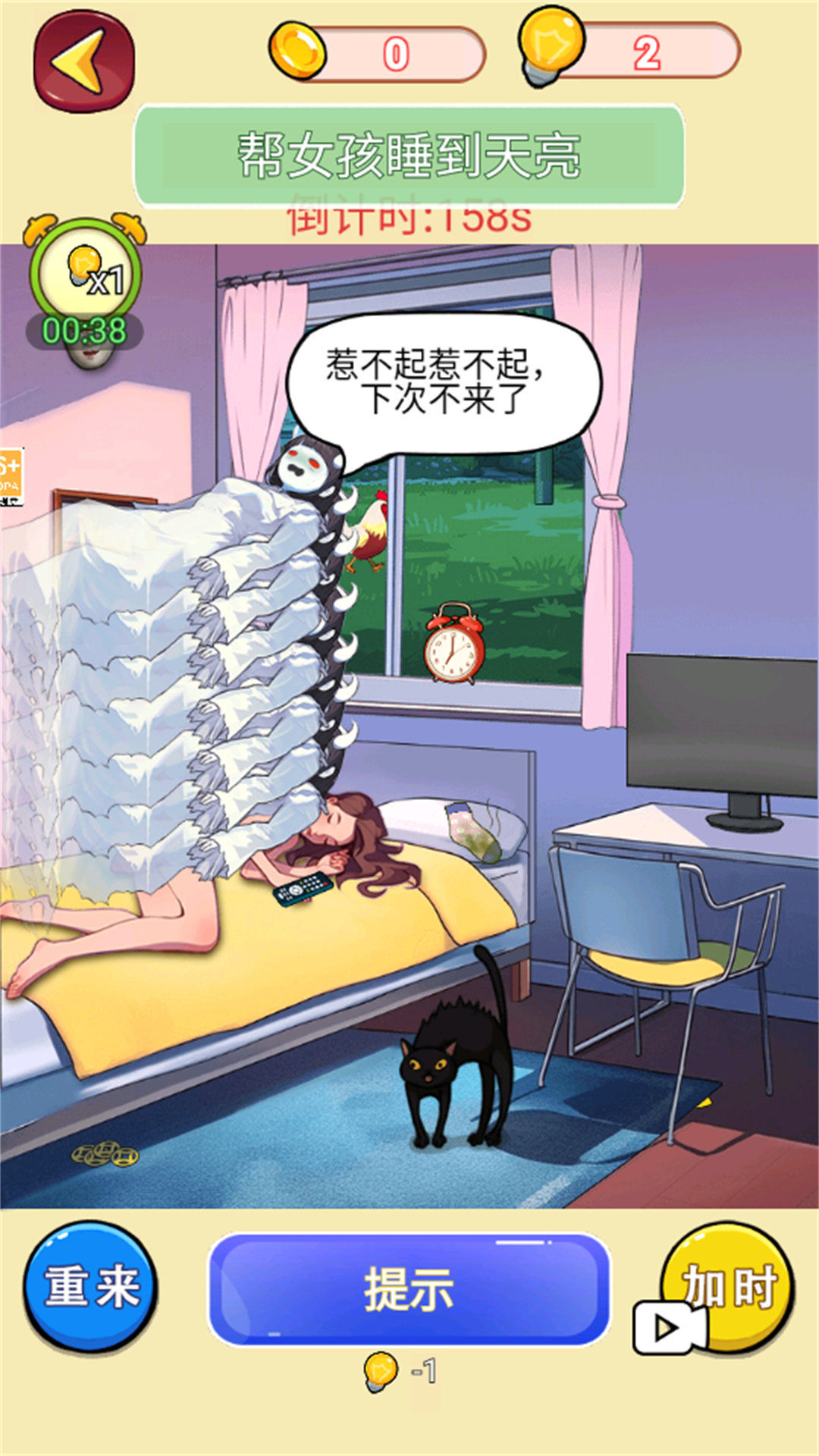 阿飘怪谈游戏下载 v1.1 安卓版