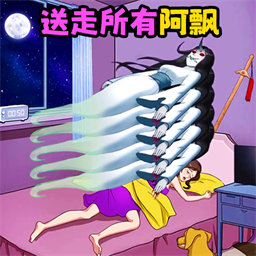 阿飘怪谈游戏下载 v1.1 安卓版