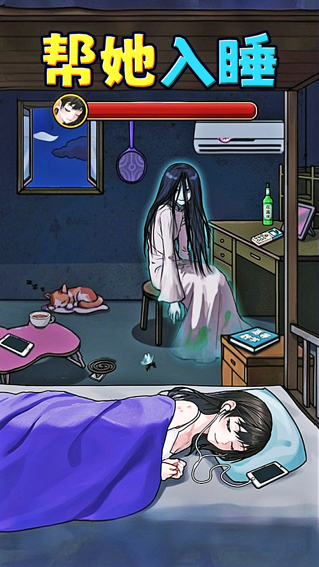 阿飘怪谈游戏下载 v1.1 安卓版