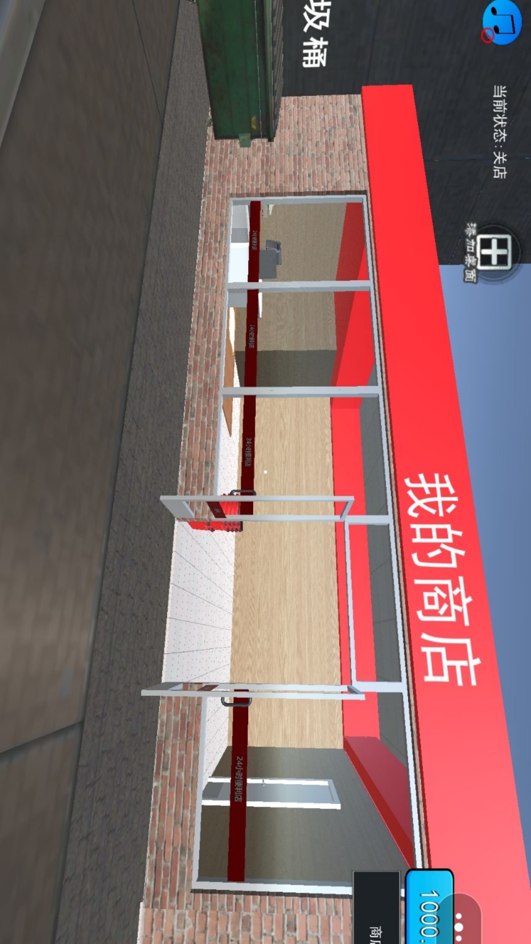 小小超市经营手机版下载 v1.4 安卓版