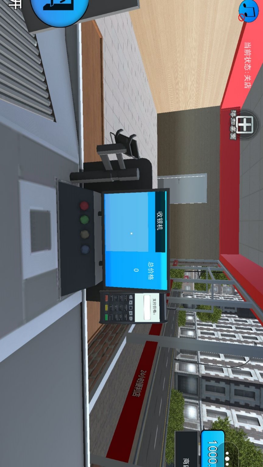 小小超市经营手机版下载 v1.4 安卓版