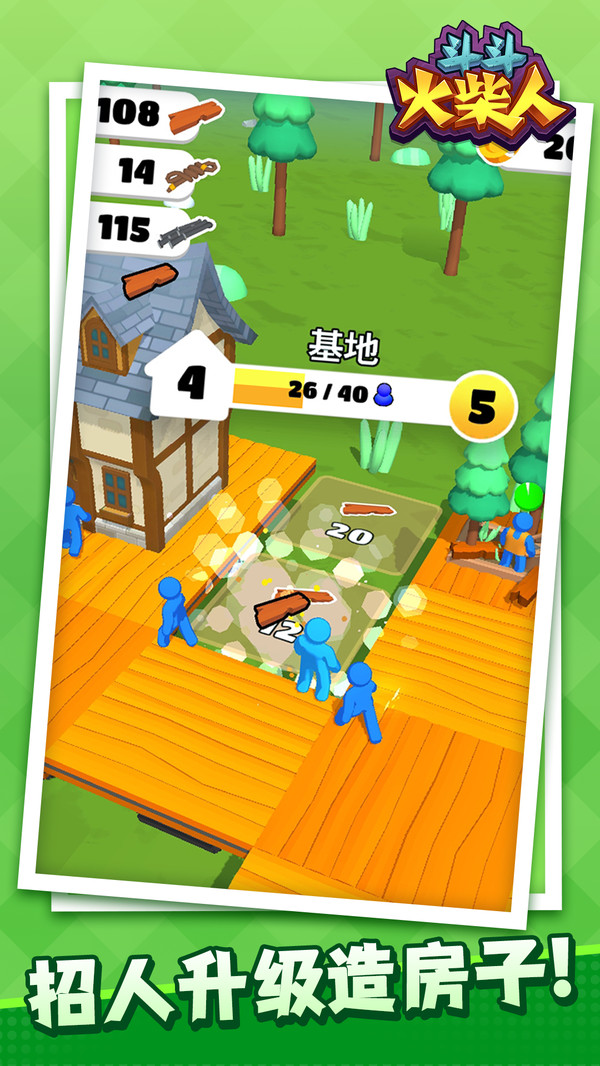 斗斗火柴人手机版下载 v1.1.8 安卓版