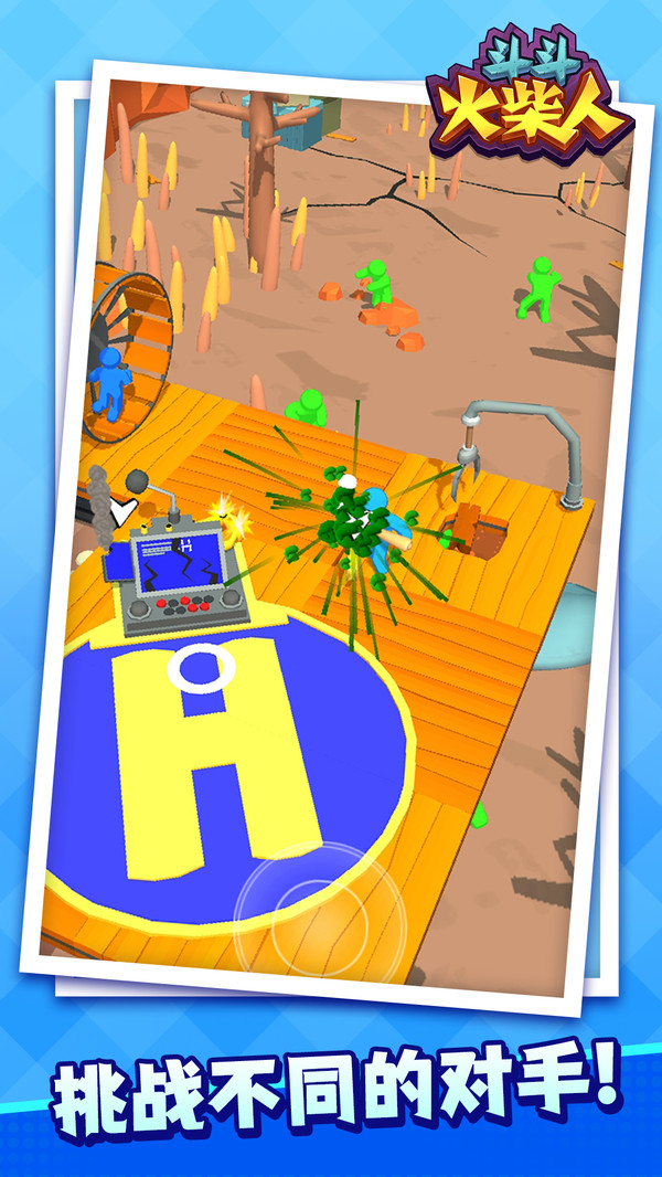 斗斗火柴人手机版下载 v1.1.8 安卓版