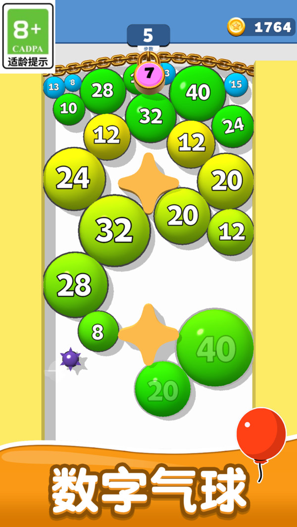 疯狂球球之战游戏下载 v2.7.7 安卓版