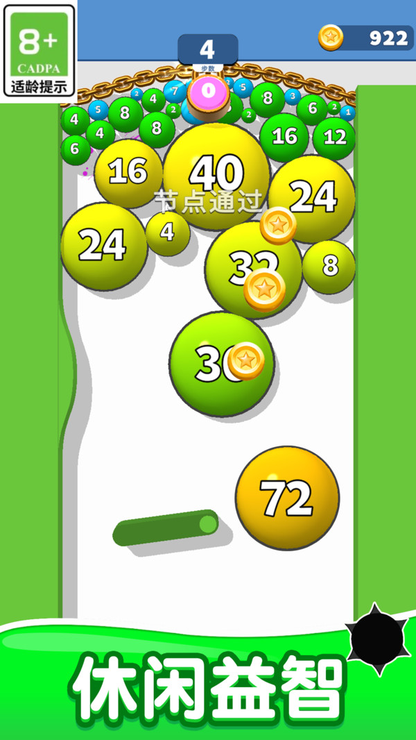 疯狂球球之战游戏下载 v2.7.7 安卓版