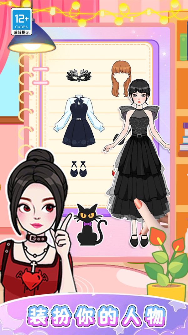 公主装扮达人游戏下载 vver103.250718.144 安卓版