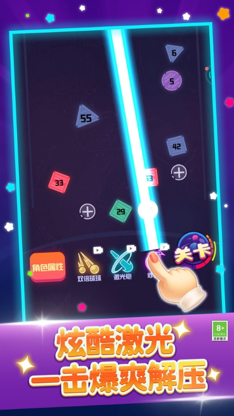 群球乱舞最新版下载 v1.0.2 安卓版