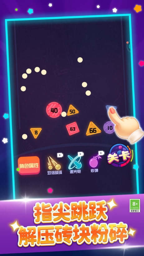 群球乱舞最新版下载 v1.0.2 安卓版