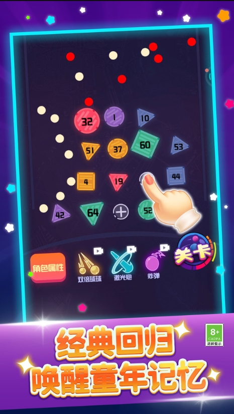 群球乱舞最新版下载 v1.0.2 安卓版