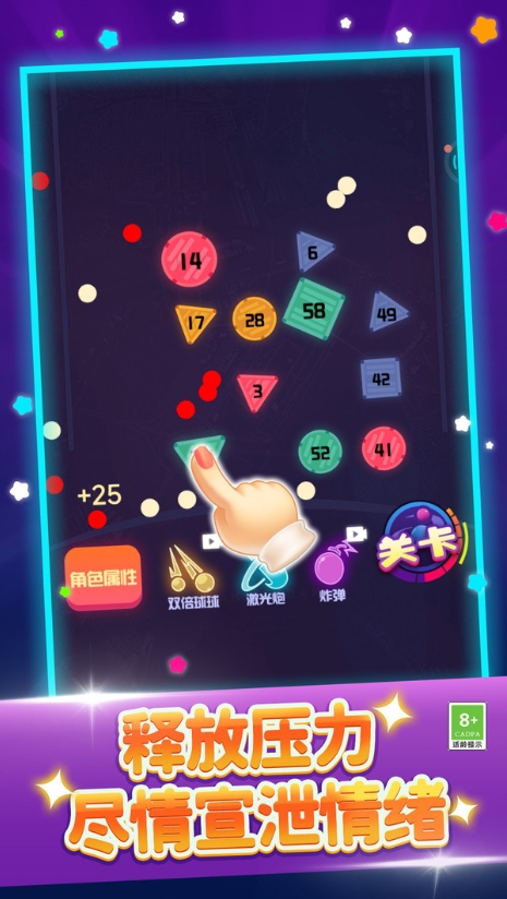 群球乱舞最新版下载 v1.0.2 安卓版