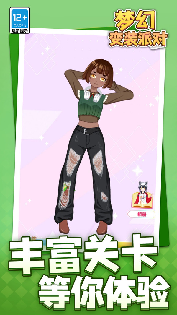 梦幻变装派对游戏下载 v1.1.1 安卓版