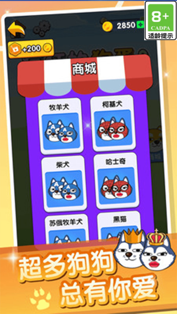 我看你咋整游戏下载 v1.0.4 安卓版